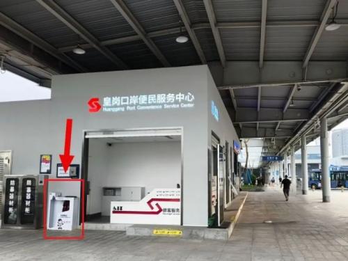 【本地资讯】深圳福田口岸共享雨伞免费租借地点+租借流程+租借须知