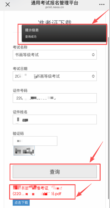 【本地资讯】2026年5月书画等级考试(CCPT)准考证打印指南（时间+入口+流程）