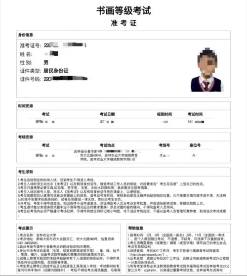 【本地资讯】2026年5月书画等级考试(CCPT)准考证打印指南（时间+入口+流程）