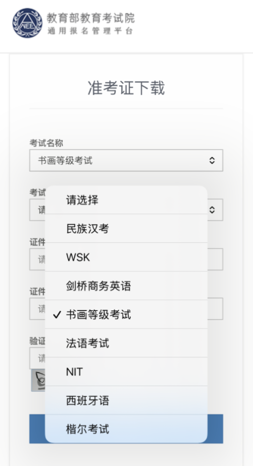 【本地资讯】2026年5月书画等级考试(CCPT)准考证打印指南（时间+入口+流程）