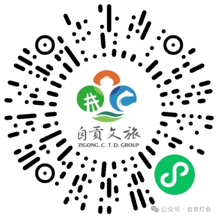 【本地资讯】5月19日旅游日中华彩灯大世界门票59元