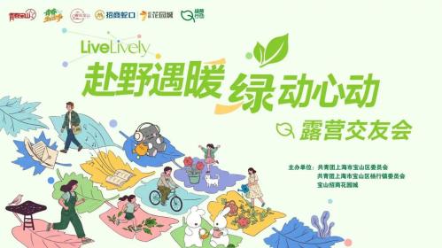 【本地资讯】2026上海520相亲交友活动汇总