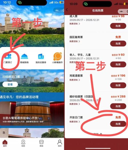 【本地资讯】张裕长歌酒庄518+519市民开放日免费预约攻略（时间+入口+流程）