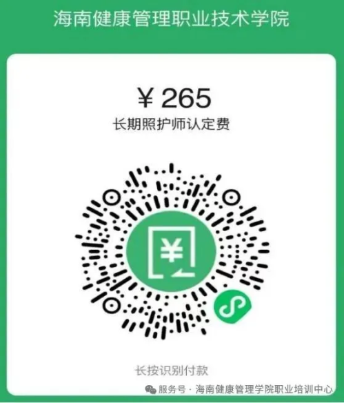 【本地资讯】2026年第3期海南长期照护师报名方式(海南健康管理职业技术学院考点)