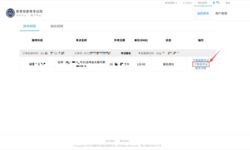 【本地资讯】2026年5月书画等级考试(CCPT)准考证打印指南（时间+入口+流程）