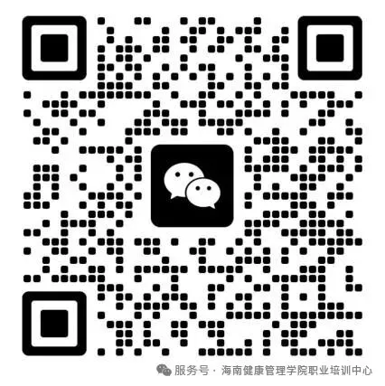 【本地资讯】2026年第3期海南长期照护师职业技能等级认定公告（海南健康管理职业技术学院考点）
