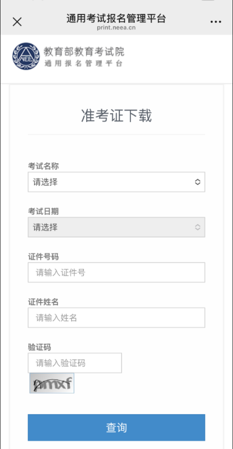 【本地资讯】2026年5月书画等级考试(CCPT)准考证打印指南（时间+入口+流程）