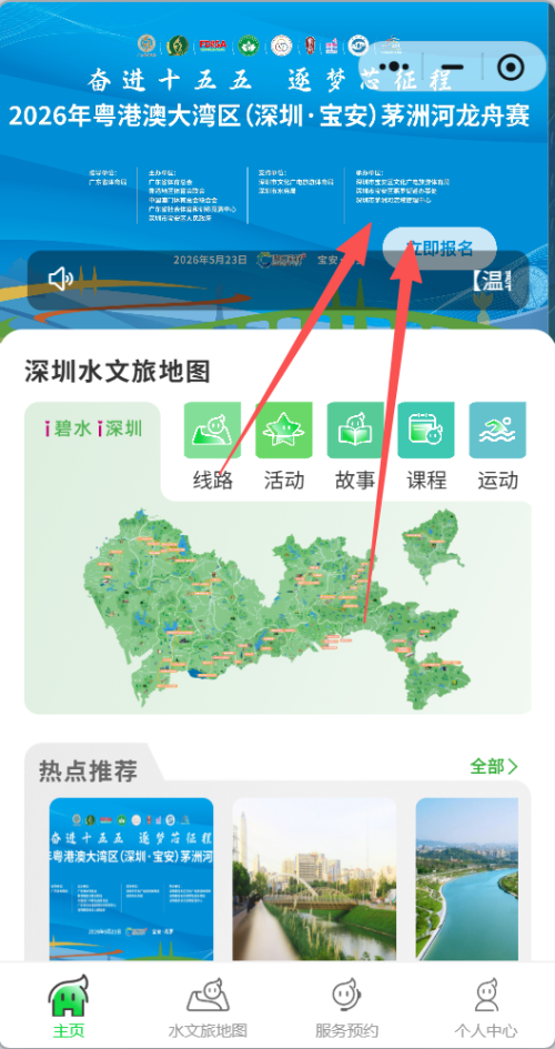 【本地资讯】2026宝安茅洲河龙舟赛抢票入口+抢票流程+抢票小技巧