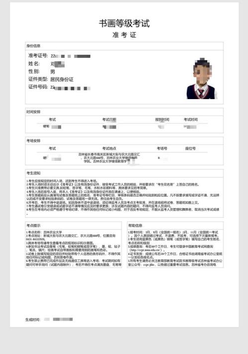 【本地资讯】2026年5月书画等级考试(CCPT)准考证打印指南（时间+入口+流程）