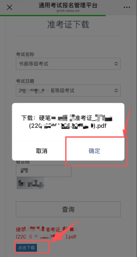 【本地资讯】2026年5月书画等级考试(CCPT)准考证打印指南（时间+入口+流程）