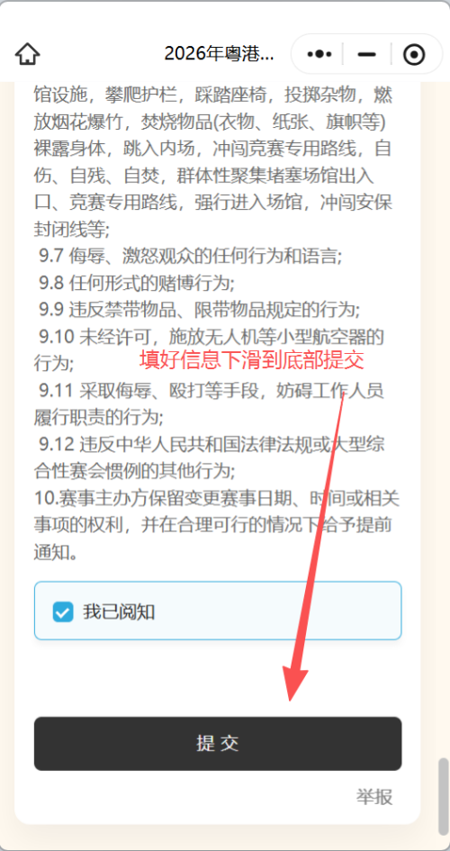【本地资讯】2026宝安茅洲河龙舟赛抢票入口+抢票流程+抢票小技巧