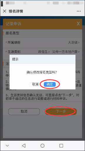 【本地资讯】2026南海公办中小学政策生报名审核查询时间+查询入口