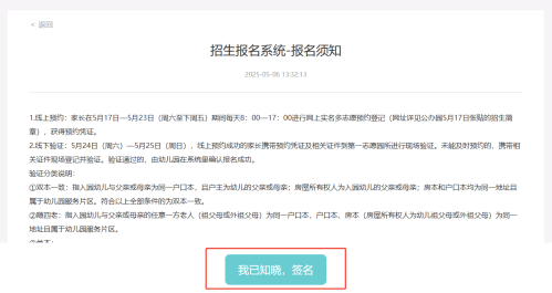 【本地资讯】2026天津市东丽区家长报名操作流程及入口