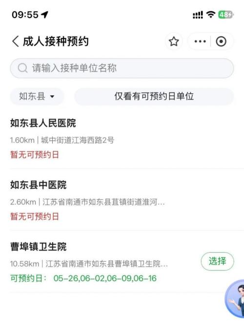 【本地资讯】江苏南通电子预防接种证申领对象