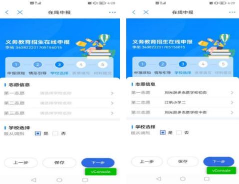 【本地资讯】2026重庆小升初怎么网上报名？（入口+流程）