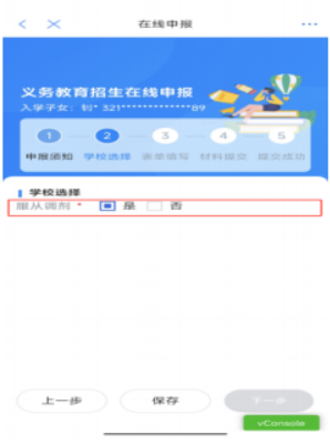 【本地资讯】2026重庆小升初怎么网上报名？（入口+流程）