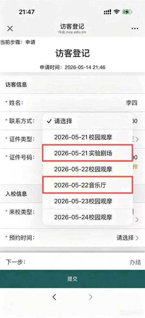 【本地资讯】2026南艺520毕业展演嘉年华怎么预约？