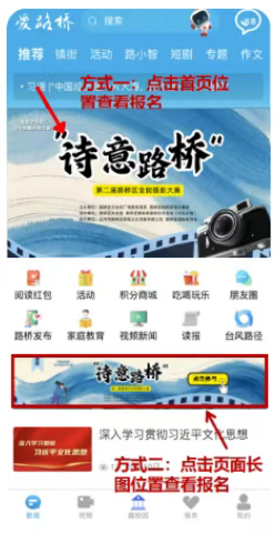 【本地资讯】2026年台州路桥第二届摄影大赛怎么参加？爱路桥APP投稿步骤