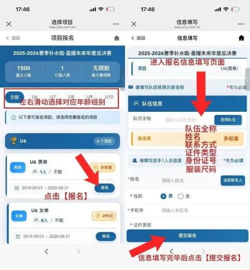 【本地资讯】2026南通星耀未来青少年羽毛球总决赛怎么报名？（附流程）