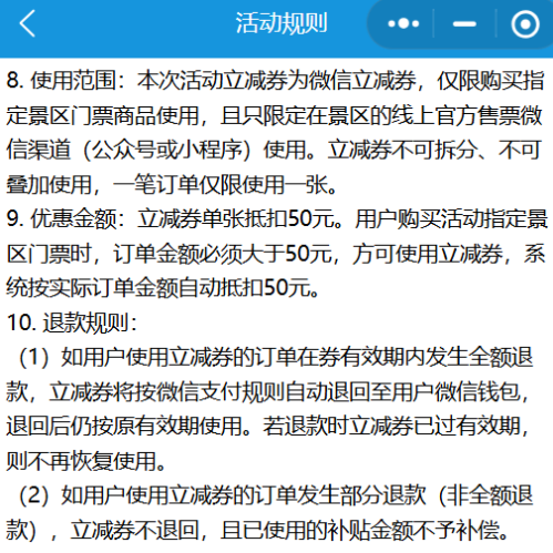 【本地资讯】2026深圳上传票根领50元景区门票立减券活动攻略