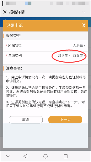 【本地资讯】2026南海公办中小学政策生报名审核查询时间+查询入口