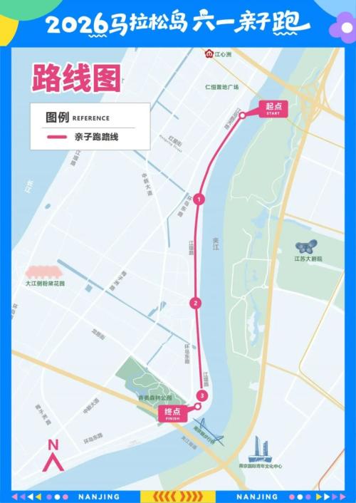 【本地资讯】2026马拉松岛六一亲子跑活动攻略（比赛时间+地点+报名入口）