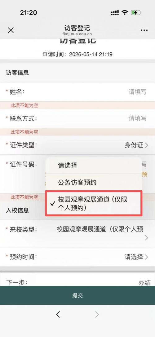 【本地资讯】2026南艺520毕业展演嘉年华怎么预约？