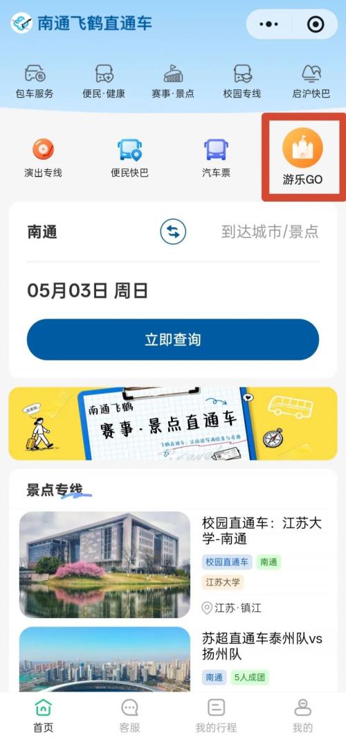【本地资讯】2026苏超宿迁队VS南通队“第二现场”观赛点位一览