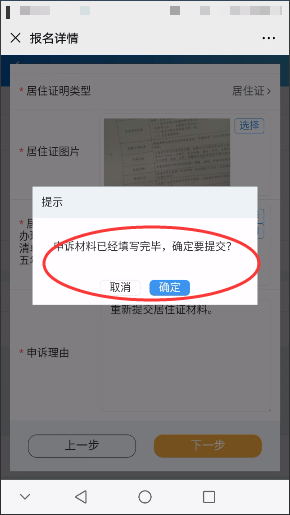 【本地资讯】2026南海公办中小学政策生报名审核查询时间+查询入口