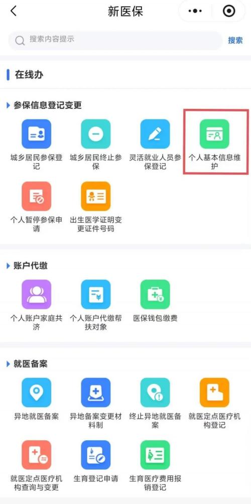 【本地资讯】2026年哈密市生育备案指南