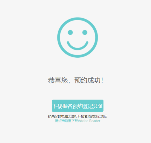 【本地资讯】2026天津市东丽区家长报名操作流程及入口