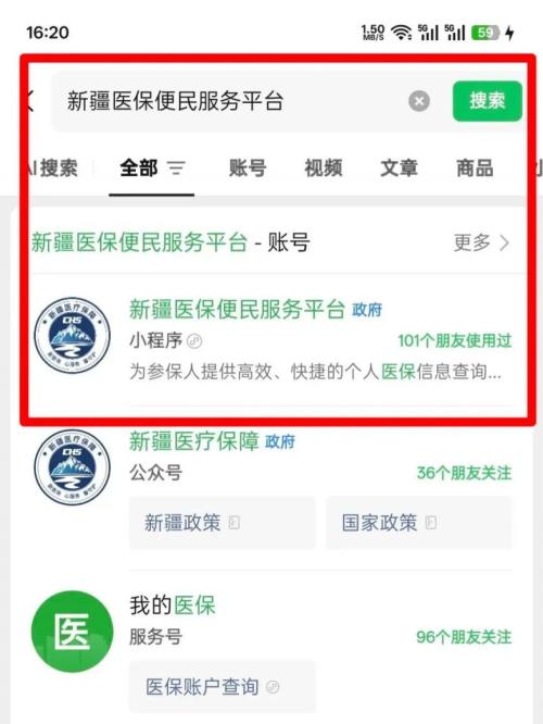 【本地资讯】2026年哈密市生育备案指南