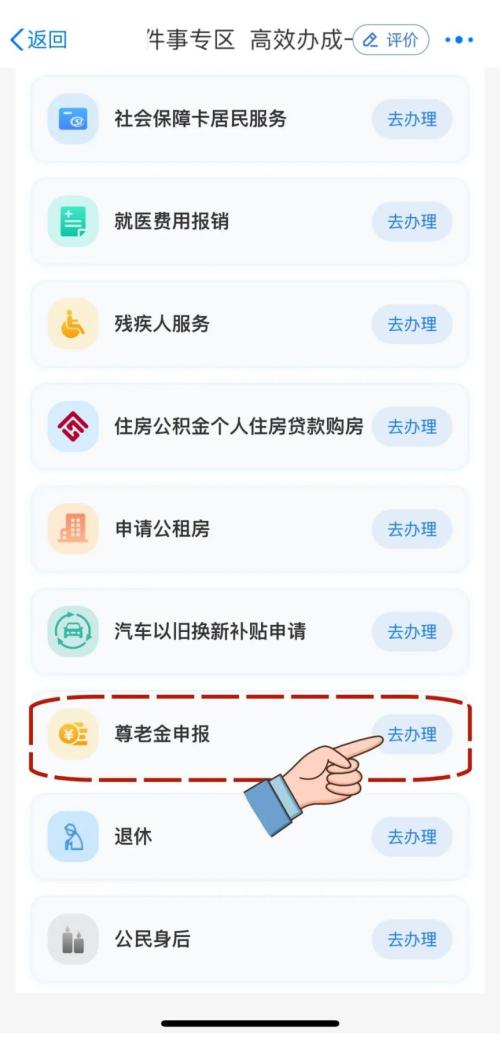【本地资讯】南通如皋老年人如何申领尊老金？（附流程）