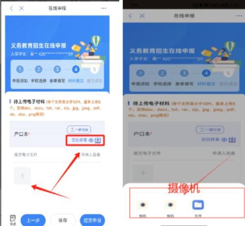 【本地资讯】2026重庆小升初怎么网上报名？（入口+流程）