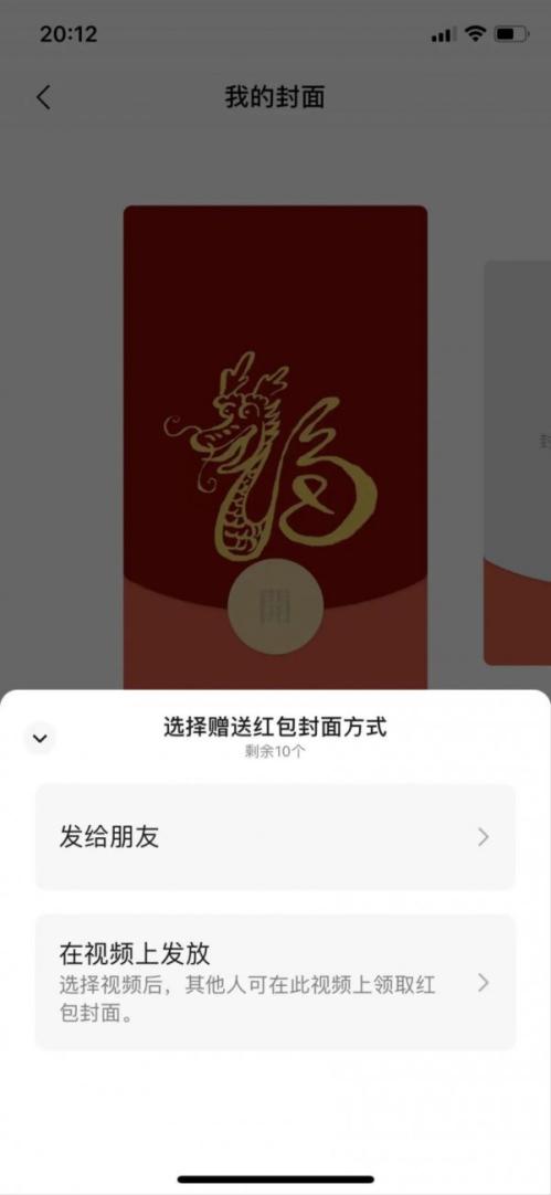 【本地资讯】微信红包封面自己怎么制作？