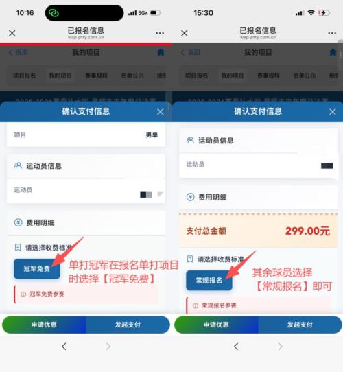 【本地资讯】2026南通星耀未来青少年羽毛球总决赛怎么报名？（附流程）