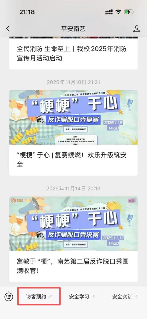 【本地资讯】2026南艺520毕业展演嘉年华怎么预约？