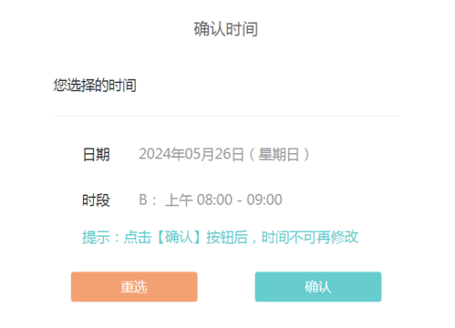 【本地资讯】2026天津市东丽区家长报名操作流程及入口