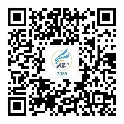 【本地资讯】2026三水西南街道中心_实验小学摇号时间+摇号码查询入口
