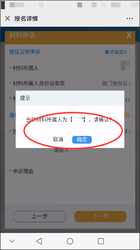 【本地资讯】2026南海公办中小学政策生报名审核查询时间+查询入口