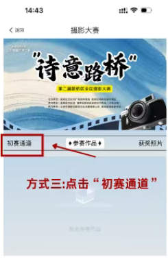 【本地资讯】2026年台州路桥第二届摄影大赛怎么参加？爱路桥APP投稿步骤