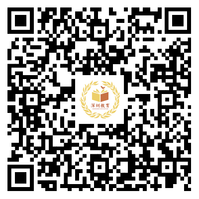 【本地资讯】2026年深圳市高中阶段学校招生计划发布