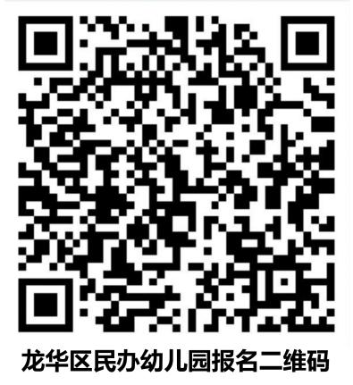 【本地资讯】2026深圳龙华区民办幼儿园报名具体步骤图文详解