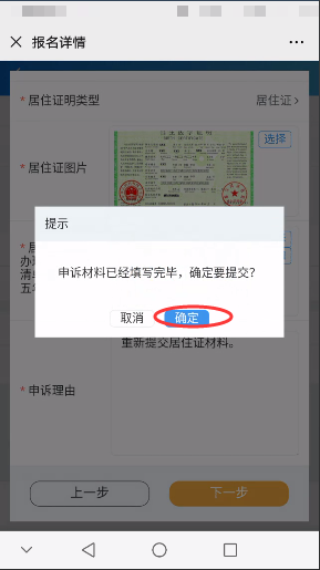 【本地资讯】2026南海公办中小学政策生报名审核查询时间+查询入口