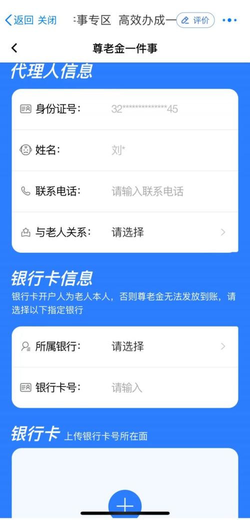 【本地资讯】南通如皋老年人如何申领尊老金？（附流程）