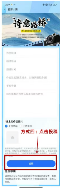 【本地资讯】2026年台州路桥第二届摄影大赛怎么参加？爱路桥APP投稿步骤