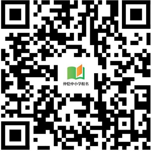 【本地资讯】2026年仲恺入学报名入口官网（www.zkzxxzs.com_88）
