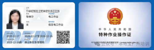 【本地资讯】广东低压电工操作证考试报名入口官网是？2026年6月1日起《特种作业人员安全技术培训考核管理规定》有哪些新变化？