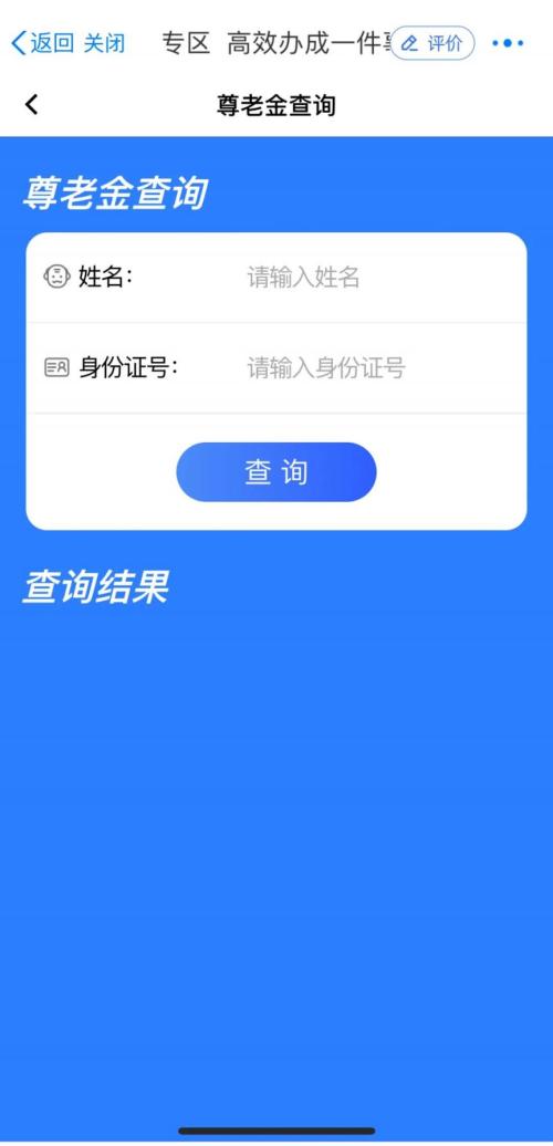 【本地资讯】南通如皋老年人申领尊老金领取指南