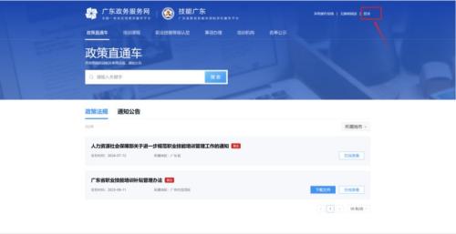 【本地资讯】广东省高级老年人能力评估师报考条件有哪些？老年人能力评估师报考指南及补贴申领流程